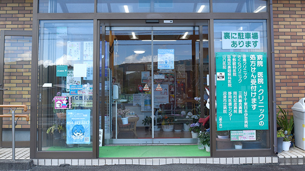函南鈴木薬局の入口
