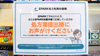 函南鈴木薬局のネット受付対応