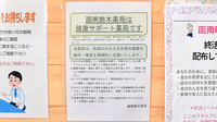 函南鈴木薬局の相談対応