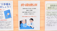 函南鈴木薬局の在宅対応