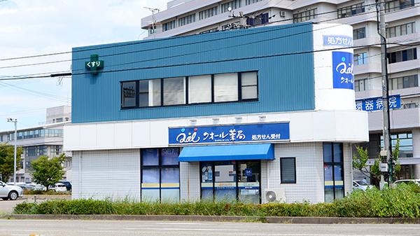 クオール薬局磯部町店の外観