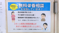 クオール薬局磯部町店の相談対応