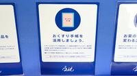 クオール薬局磯部町店のお薬手帳