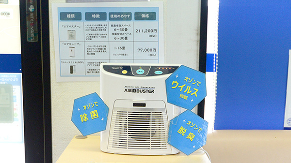 クオール薬局磯部町店の感染予防対策