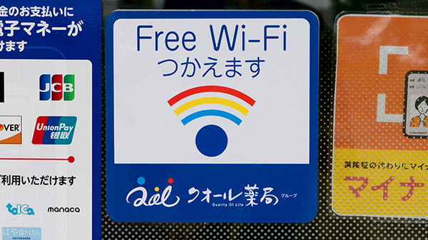 クオール薬局磯部町店のWi-Fiサービス