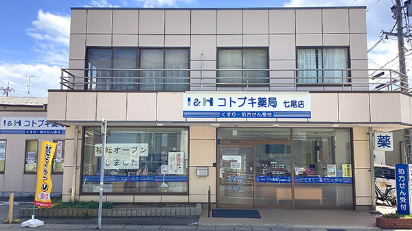 外観