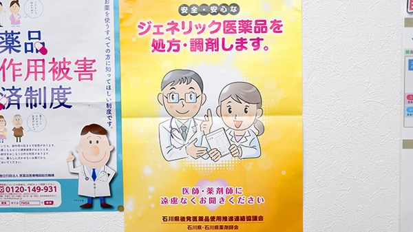 県庁前コメヤ薬局のジェネリック対応