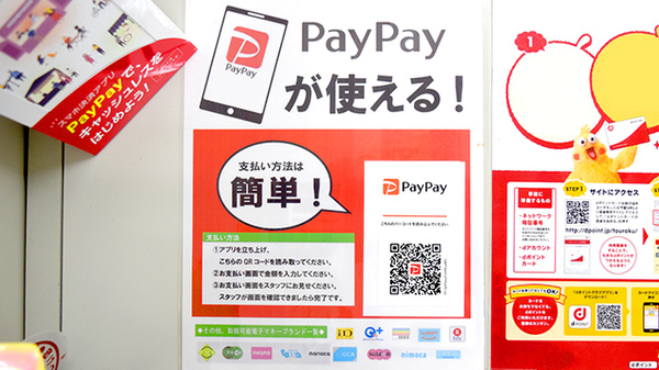 県庁前コメヤ薬局の電子マネー対応