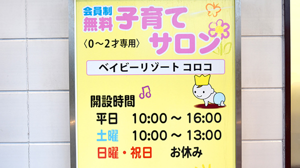 県庁前コメヤ薬局のキッズ用設備