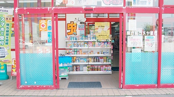 県庁前コメヤ薬局の入口
