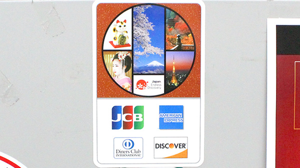 高尾コメヤ薬局のクレジットカード対応