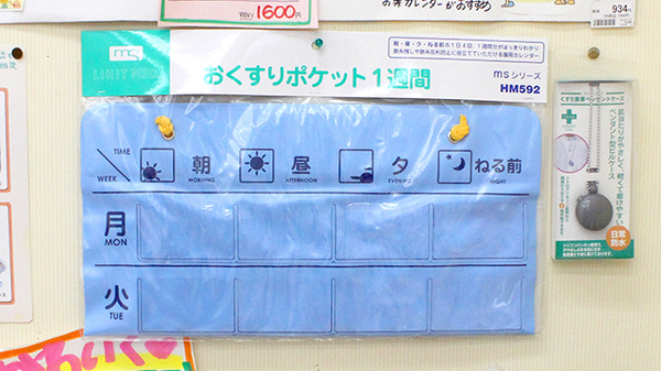 高尾コメヤ薬局の雑貨品