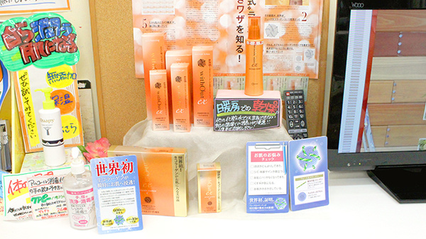 高尾コメヤ薬局の化粧品