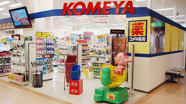 アビオシティ加賀コメヤ薬局の外観