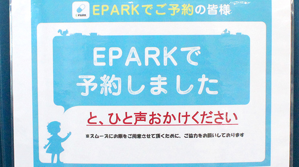 山島台コメヤ薬局のネット受付対応