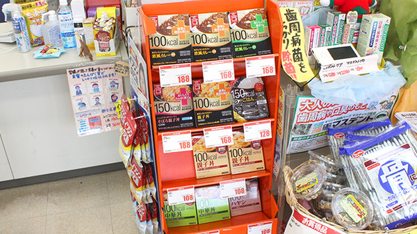 山島台コメヤ薬局の健康食品