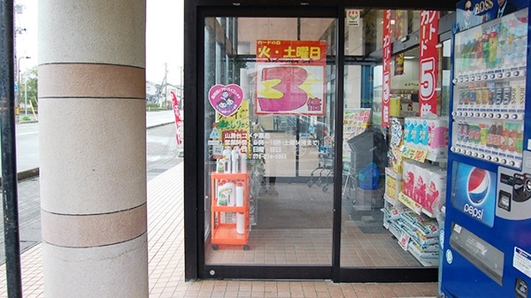 山島台コメヤ薬局の入口