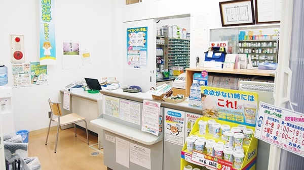 小立野台コメヤ薬局の受付/カウンター