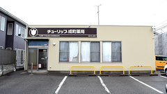 チューリップ成町薬局の外観