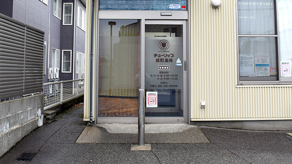 チューリップ成町薬局の入口