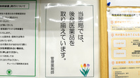チューリップ成町薬局のジェネリック対応