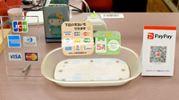 チューリップ成町薬局のクレカ/電子マネー/スマホ決済対応