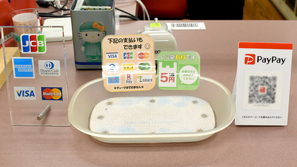 チューリップ成町薬局のクレカ/電子マネー/スマホ決済対応