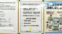 チューリップ成町薬局の使用済み注射針回収