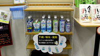 チューリップ成町薬局の飲食物