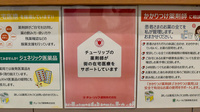 チューリップ野々市薬局の在宅対応