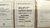 チューリップ野々市薬局の使用済み注射針回収