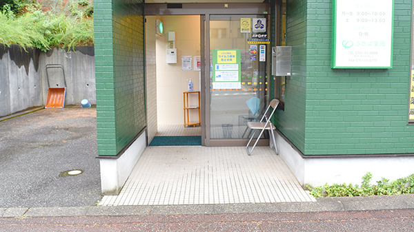 ふたば薬局の入口