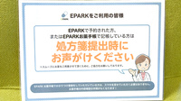 ふたば薬局のネット受付対応