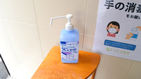 ふたば薬局の感染予防対策