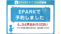 プリスケア薬局のネット受付対応