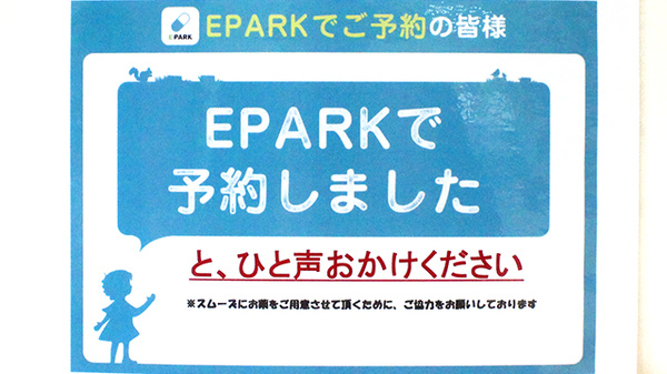 プリスケア薬局のネット受付対応