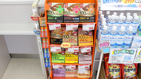 プリスケア薬局の健康食品