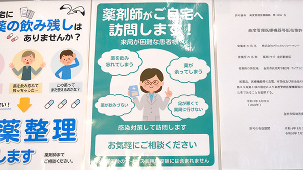 薬局トモズ 金沢駅前店の在宅対応
