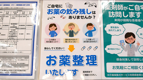 薬局トモズ 金沢駅前店の残薬回収サービス