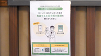 薬局トモズ 金沢駅前店の電子お薬手帳対応