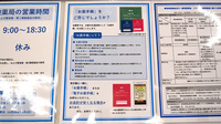 薬局トモズ 金沢駅前店のお薬手帳