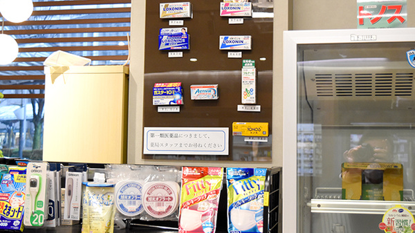 薬局トモズ 金沢駅前店の一般医薬品