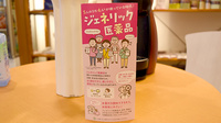 ワカバ薬局のジェネリック対応