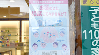 ワカバ薬局のかかりつけ薬局対応