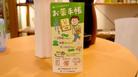 ワカバ薬局のお薬手帳