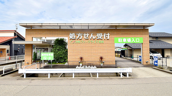 沖町ファーマライズ薬局の外観