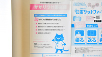 沖町ファーマライズ薬局のかかりつけ薬局対応