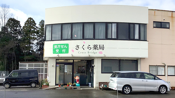 外観