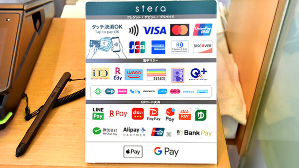 金沢ファーマライズ薬局のクレカ/電子マネー/スマホ決済対応