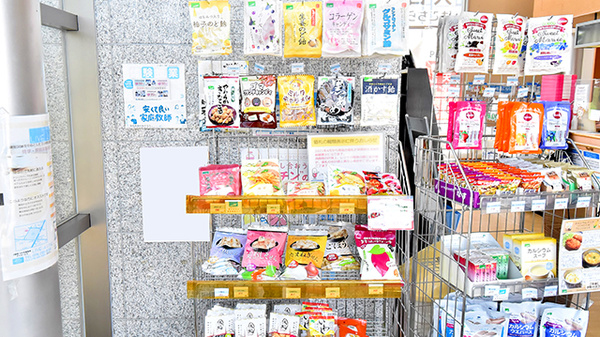 金沢ファーマライズ薬局の健康食品